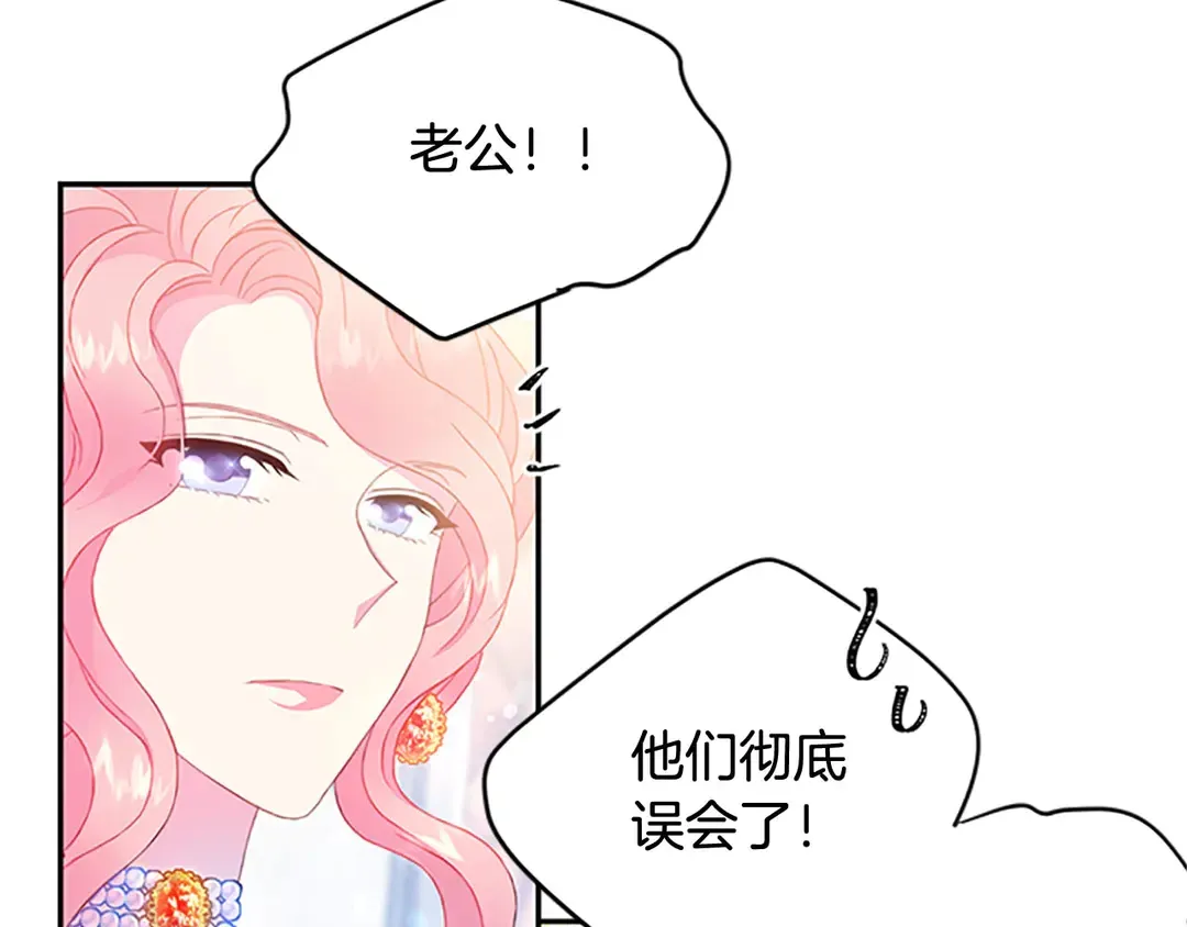 第59话 华丽登场 第63页