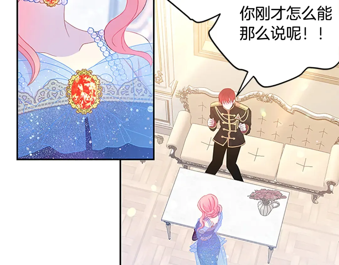 第59话 华丽登场 第64页