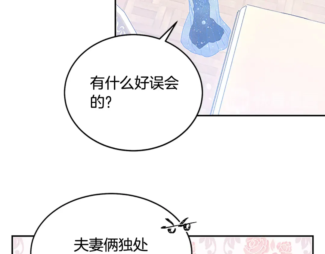 第59话 华丽登场 第65页