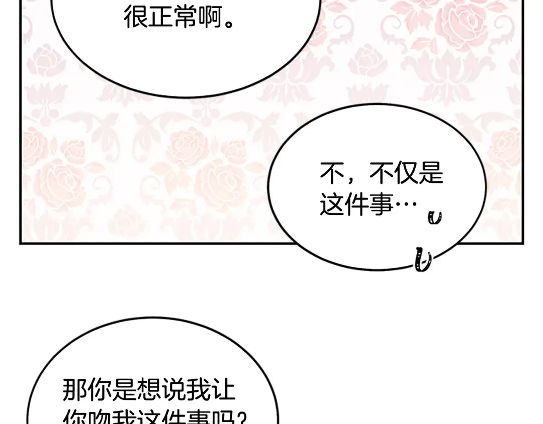 第59话 华丽登场 第66页