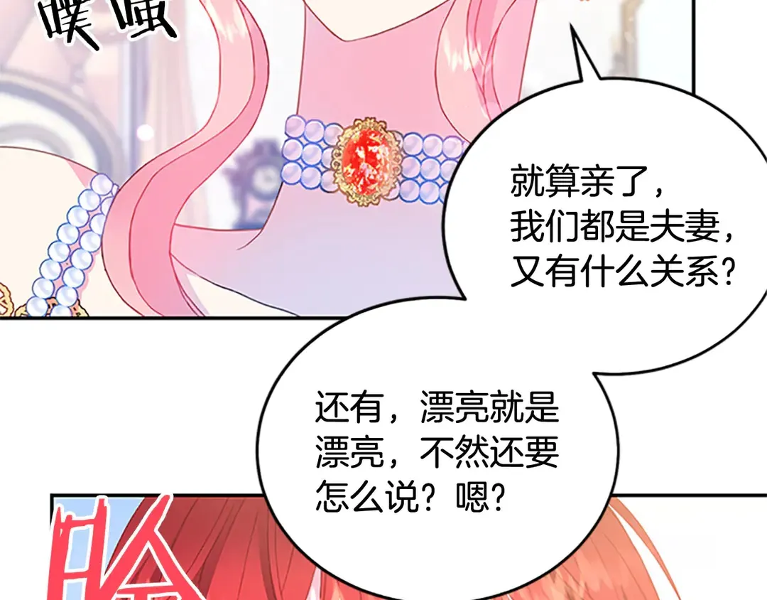 第59话 华丽登场 第68页