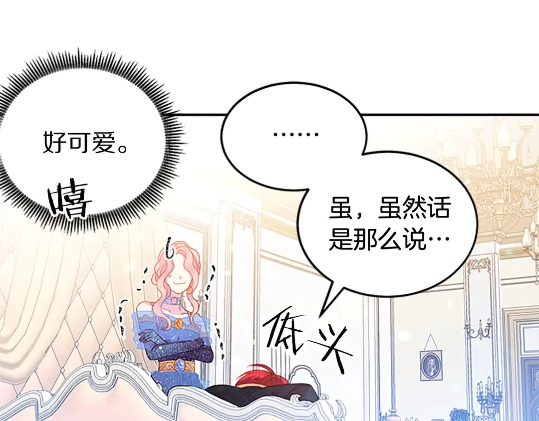 第59话 华丽登场 第71页