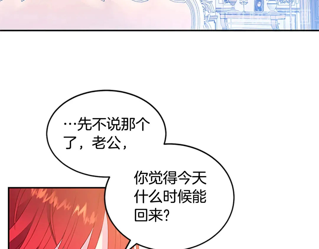第59话 华丽登场 第72页
