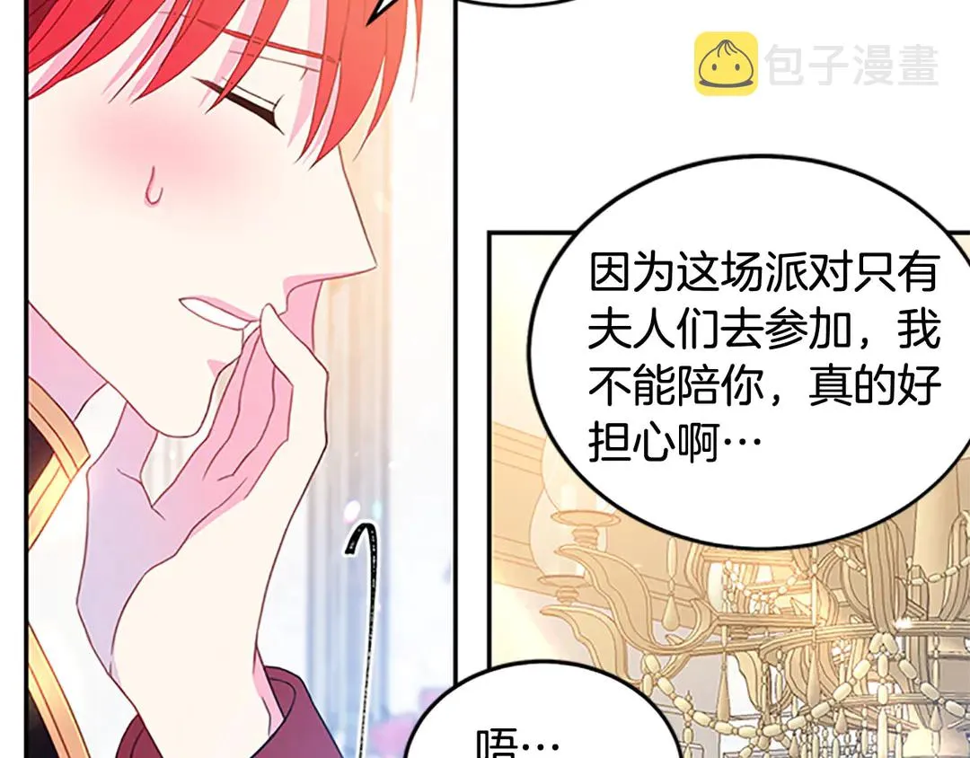 第59话 华丽登场 第73页