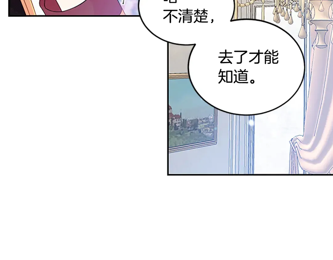 第59话 华丽登场 第74页