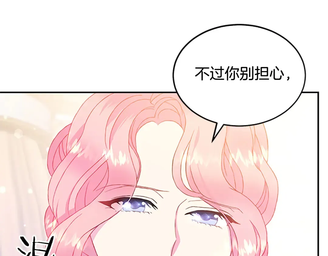 第59话 华丽登场 第75页