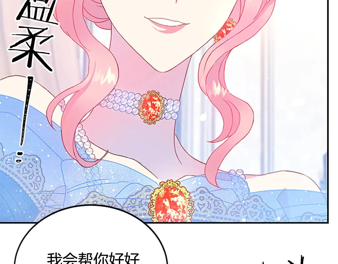 第59话 华丽登场 第76页