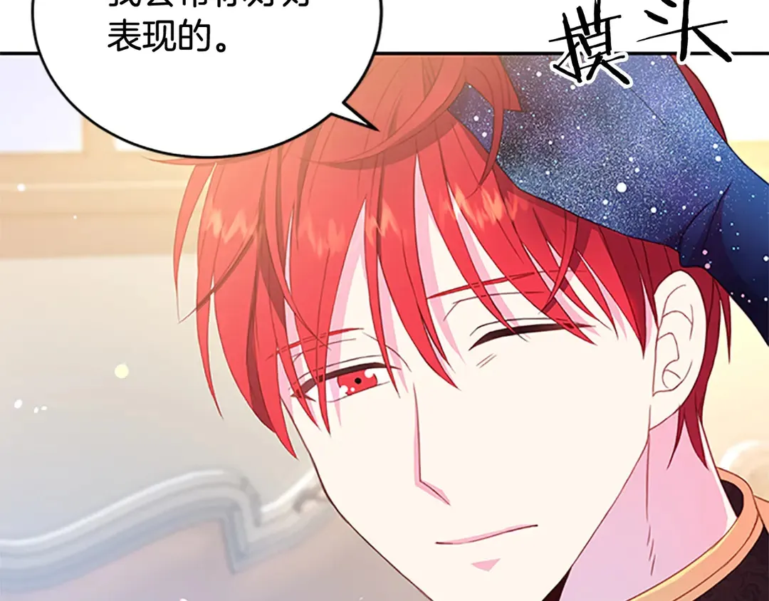 第59话 华丽登场 第77页