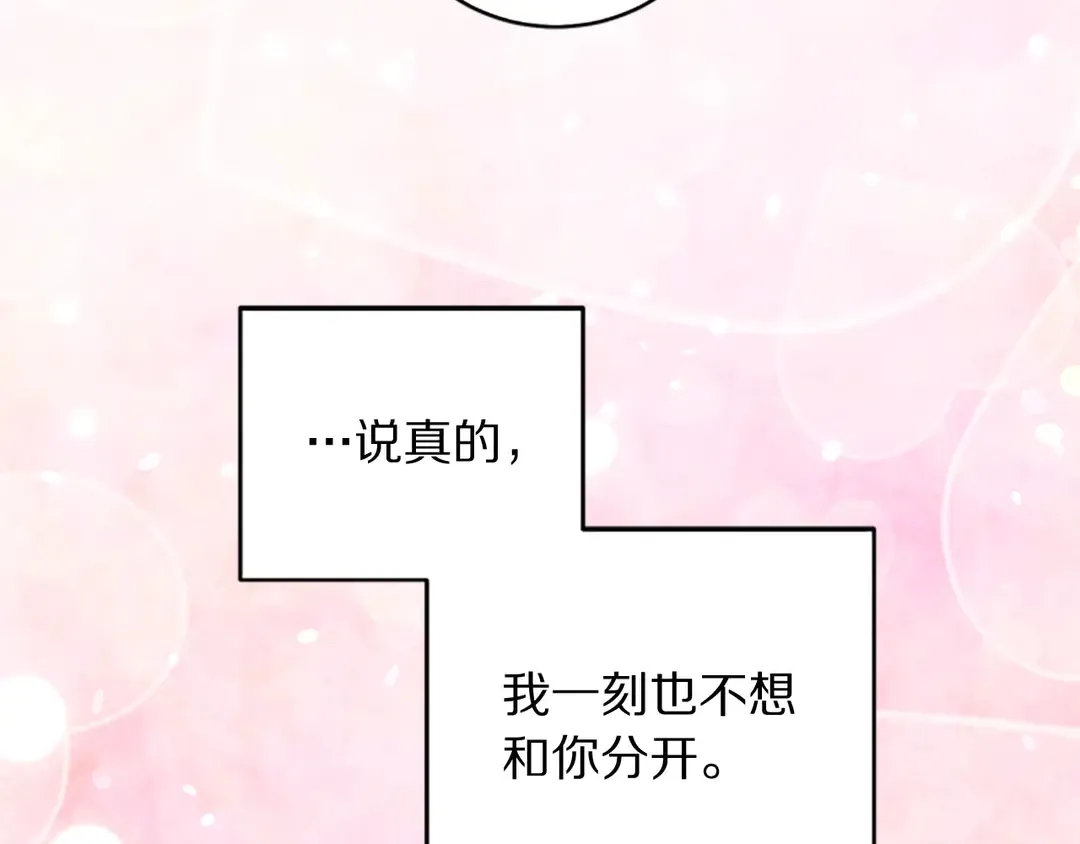 第59话 华丽登场 第79页