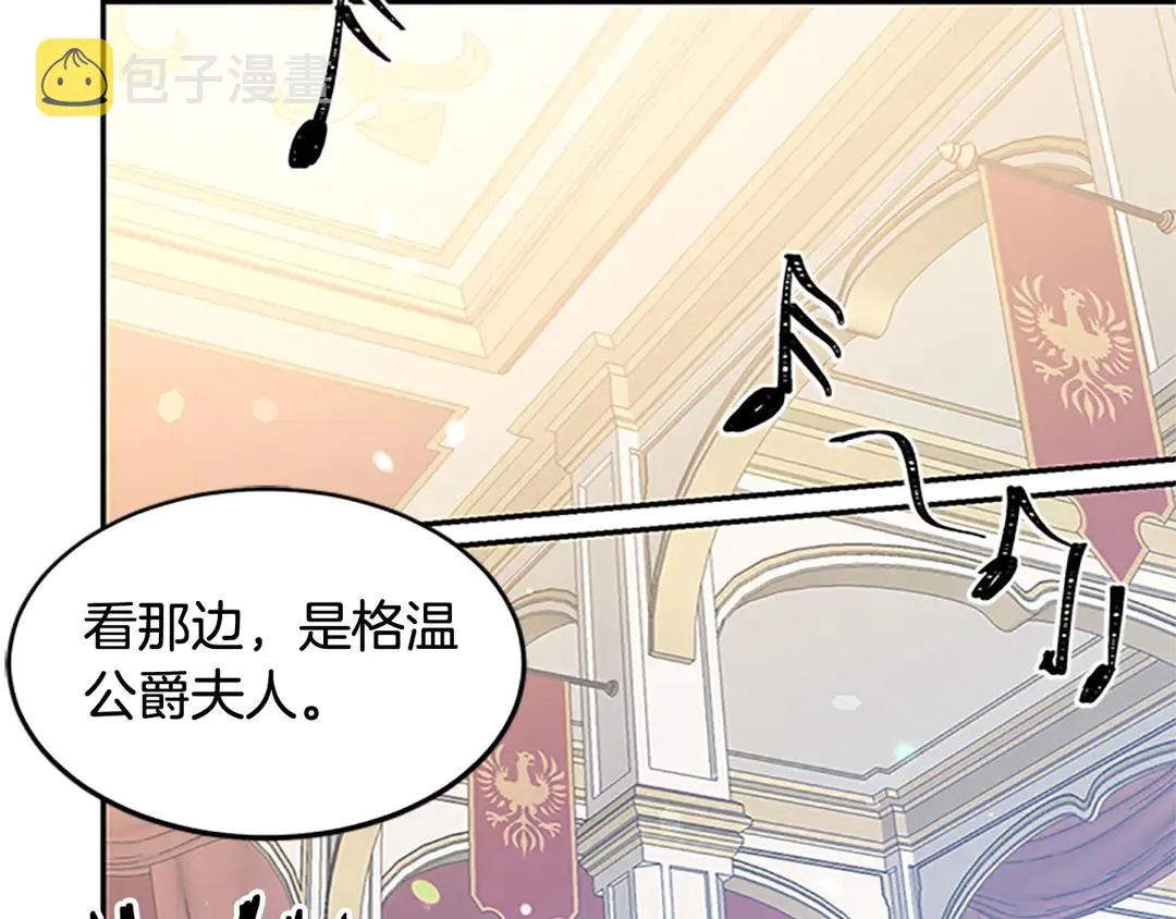 第59话 华丽登场 第84页