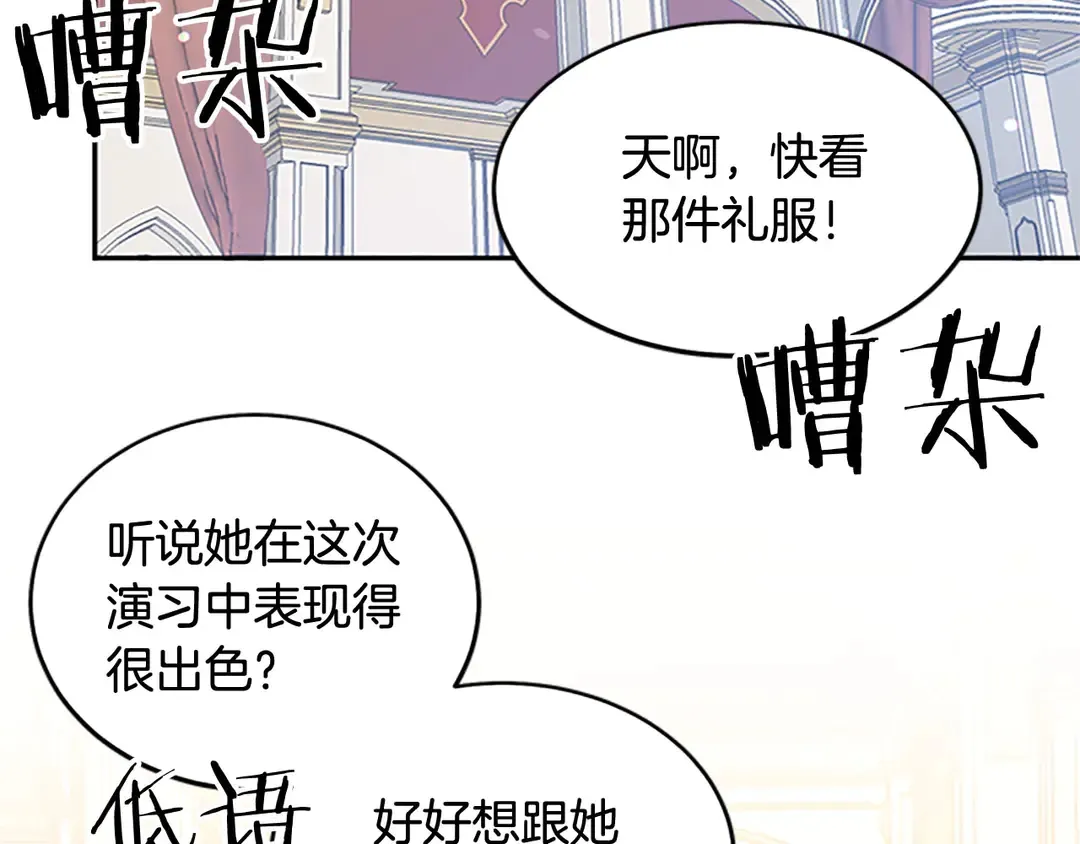 第59话 华丽登场 第85页