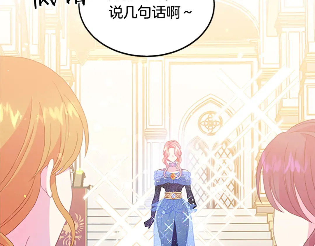 第59话 华丽登场 第86页