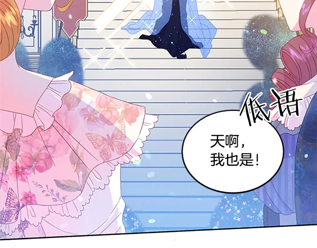 第59话 华丽登场 第87页