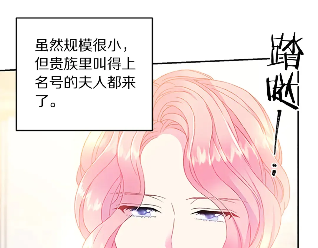 第59话 华丽登场 第88页