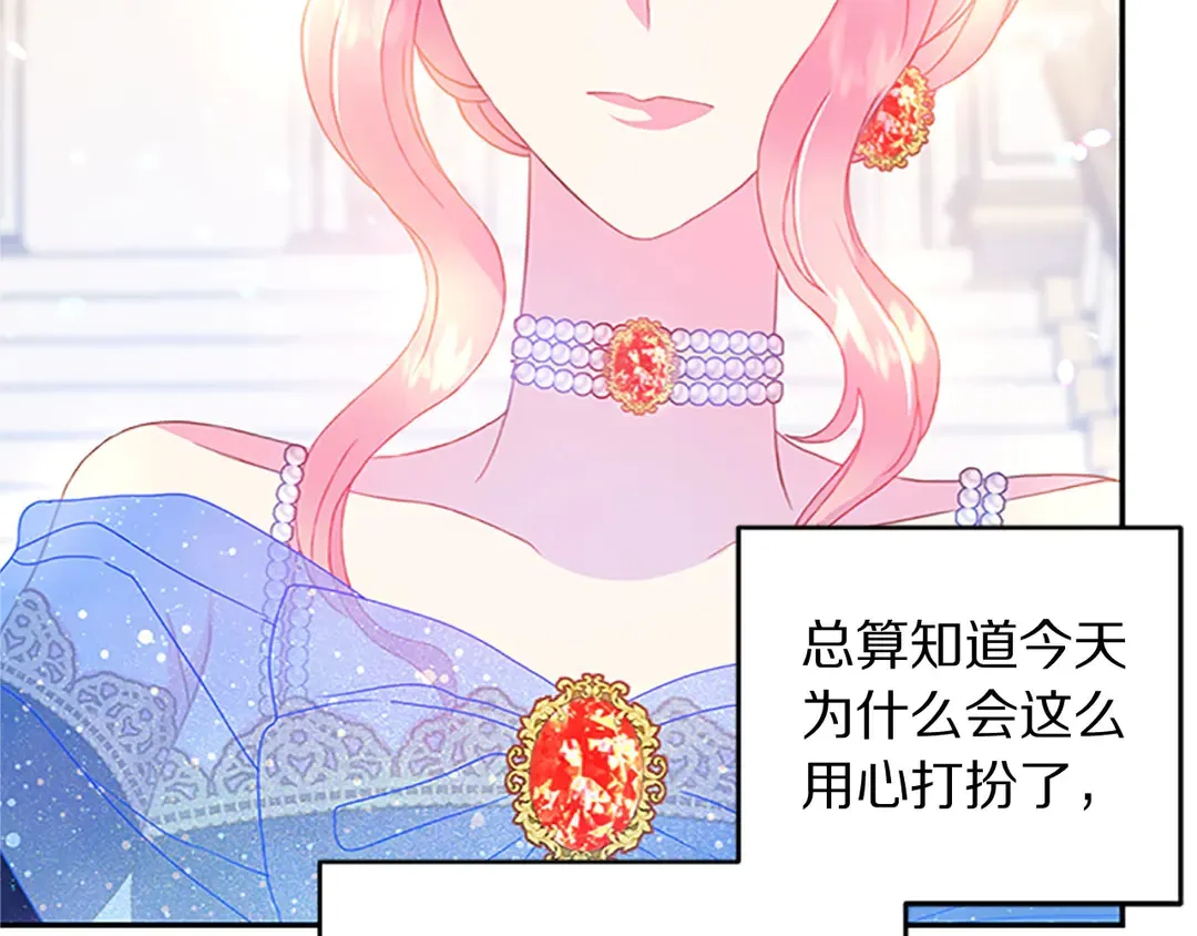 第59话 华丽登场 第89页