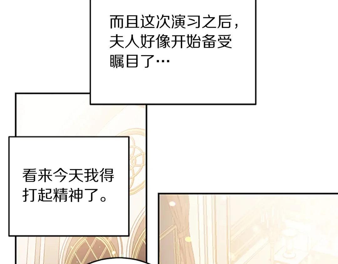 第59话 华丽登场 第90页