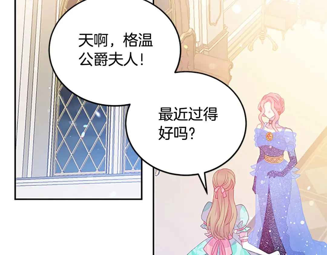 第59话 华丽登场 第91页
