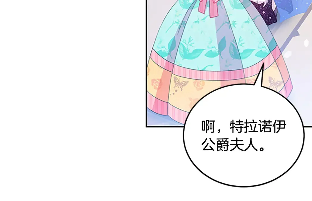 第59话 华丽登场 第92页