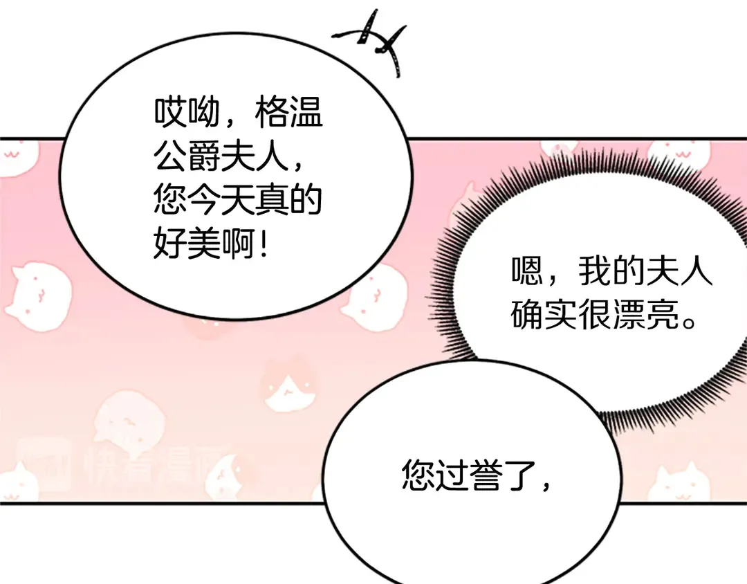 第59话 华丽登场 第93页