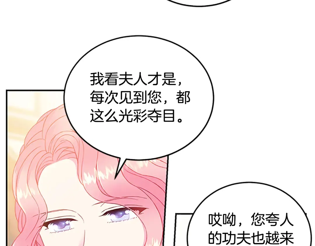 第59话 华丽登场 第94页