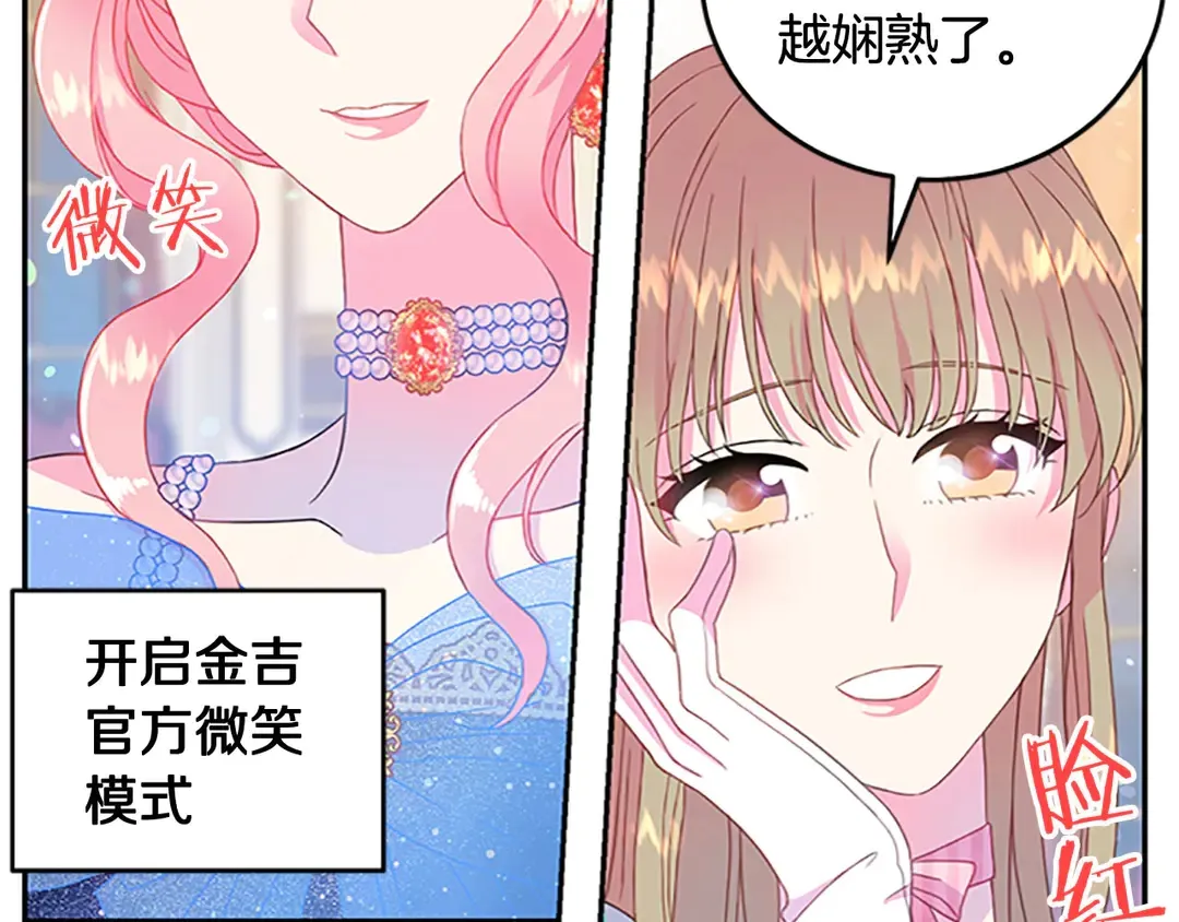 第59话 华丽登场 第95页