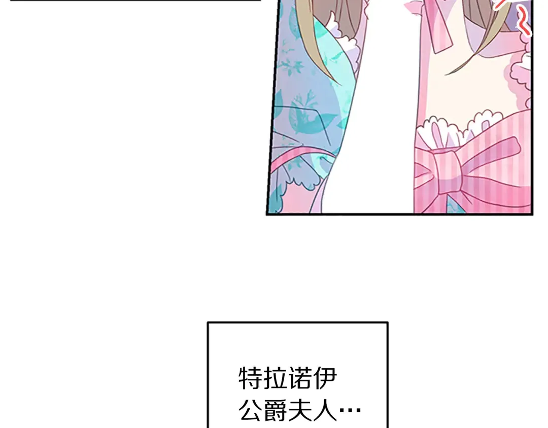 第59话 华丽登场 第96页