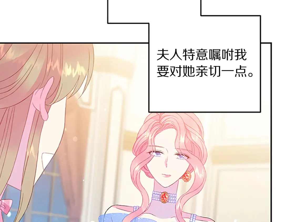 第59话 华丽登场 第97页