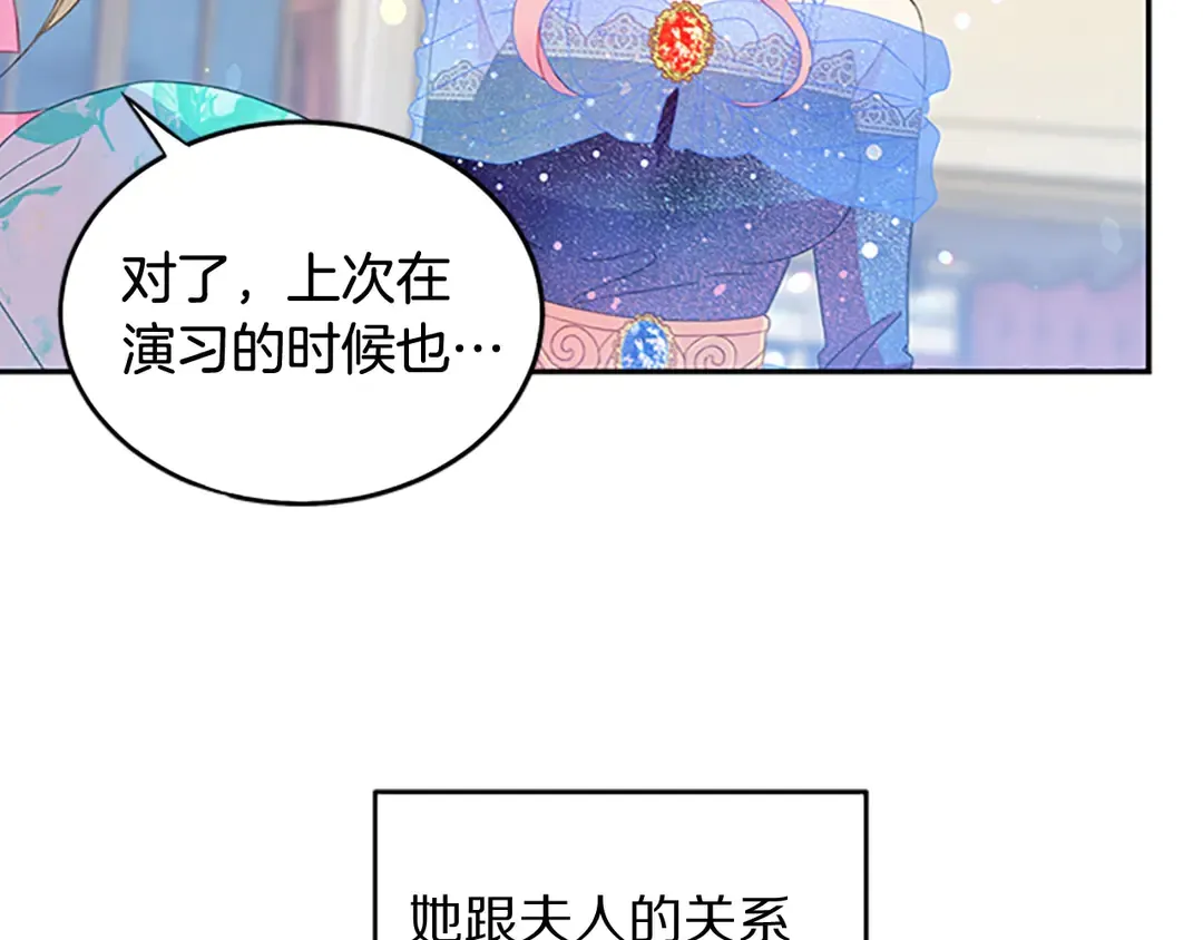 第59话 华丽登场 第98页