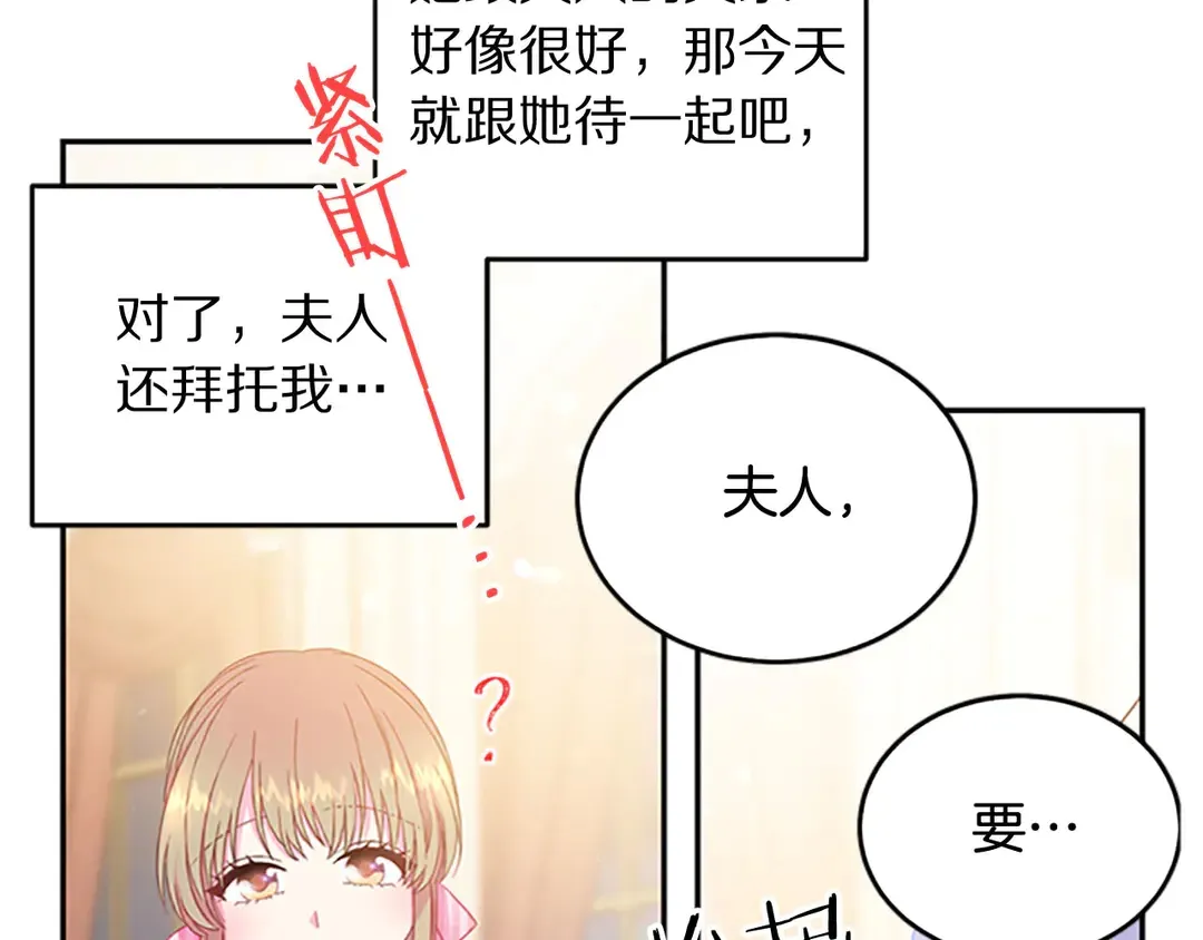 第59话 华丽登场 第99页
