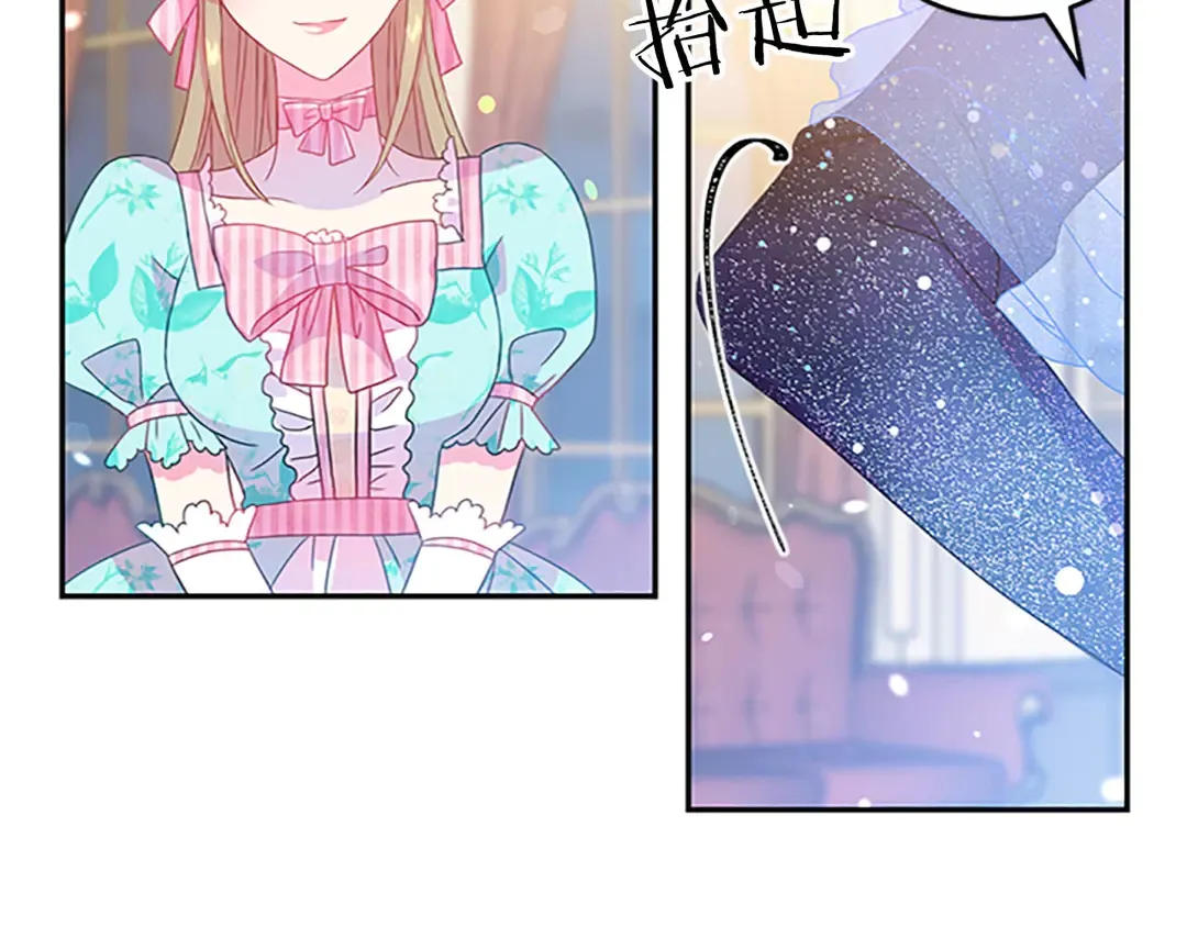 第59话 华丽登场 第100页