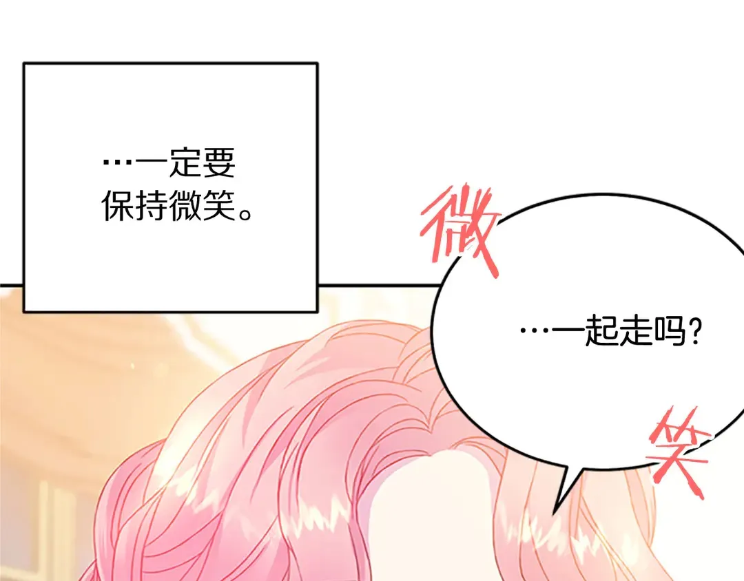 第59话 华丽登场 第101页