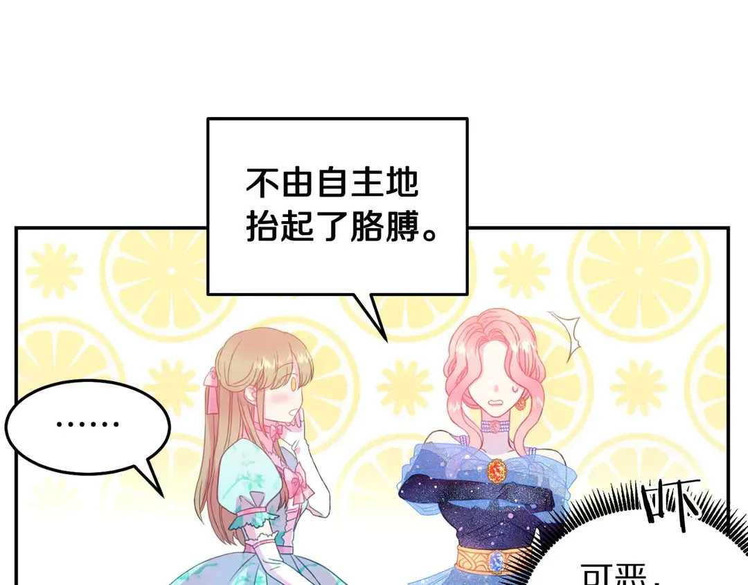 第59话 华丽登场 第105页