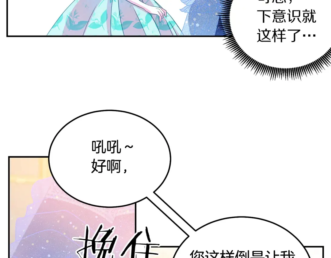 第59话 华丽登场 第106页