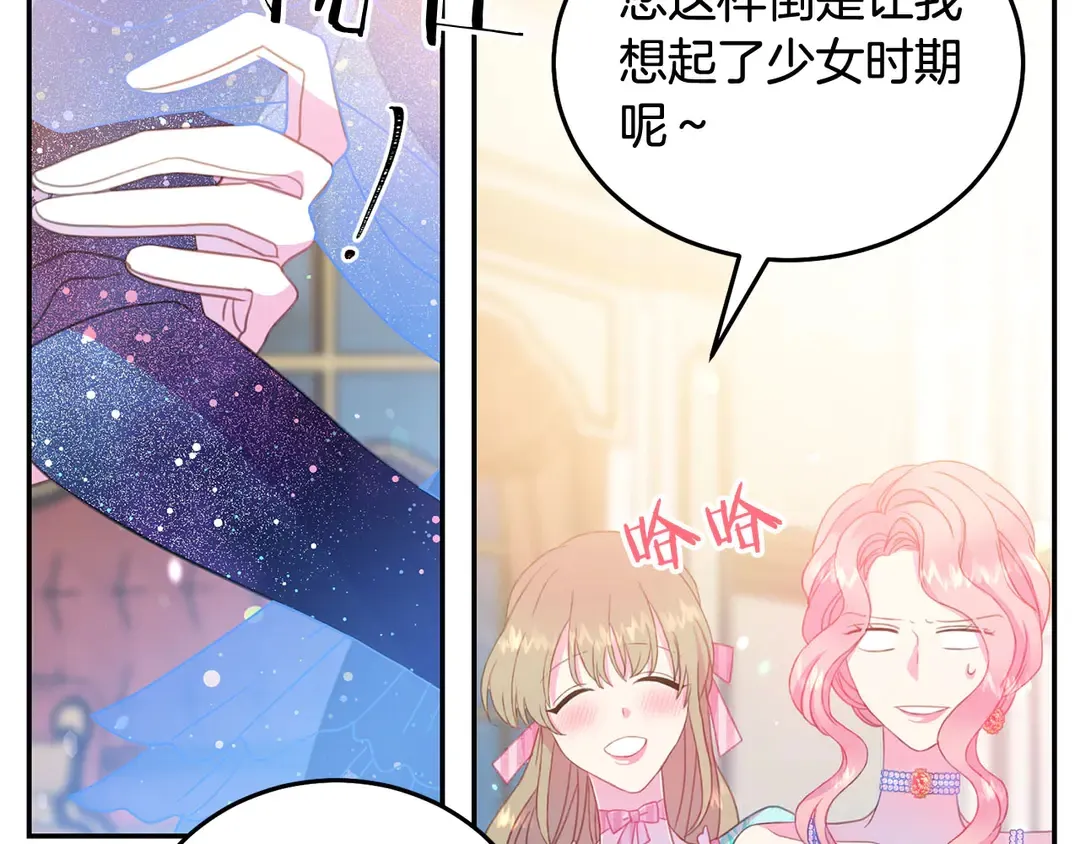 第59话 华丽登场 第107页