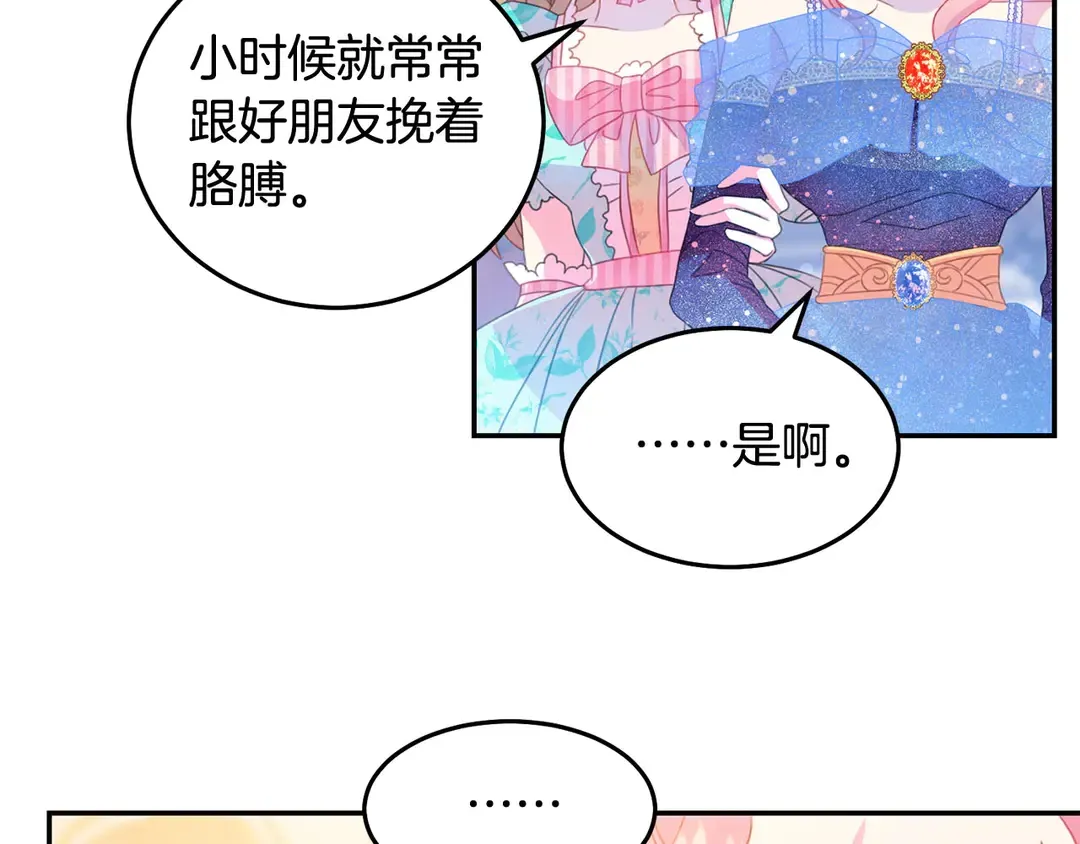 第59话 华丽登场 第108页