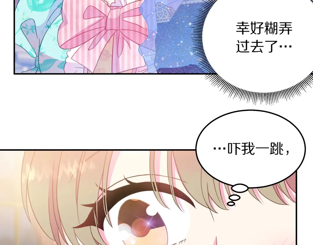 第59话 华丽登场 第110页
