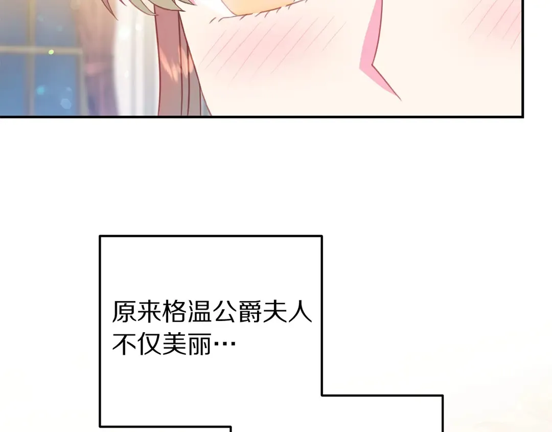 第59话 华丽登场 第111页
