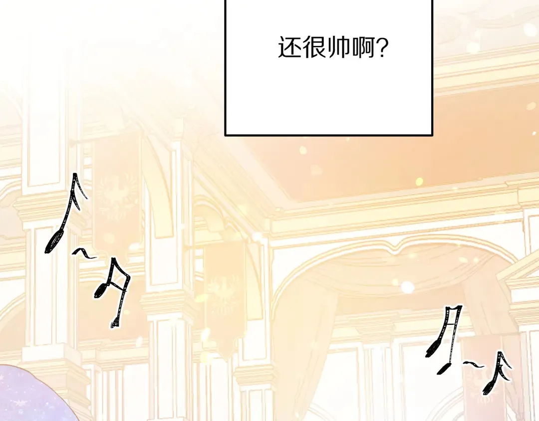第59话 华丽登场 第112页