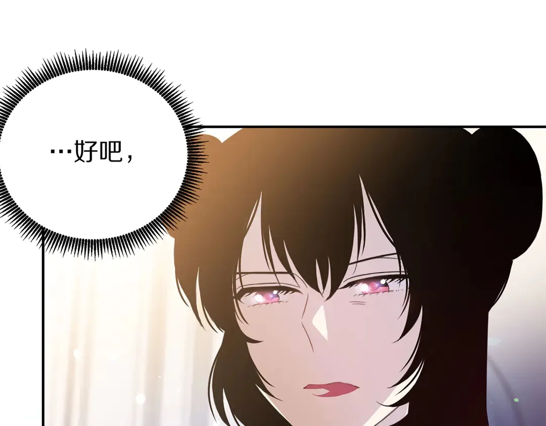 第59话 华丽登场 第114页
