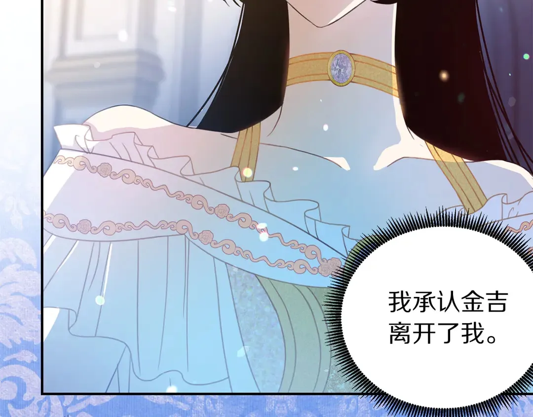 第59话 华丽登场 第115页