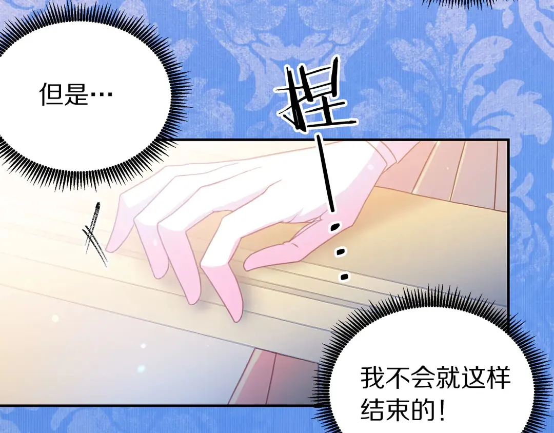 第59话 华丽登场 第116页