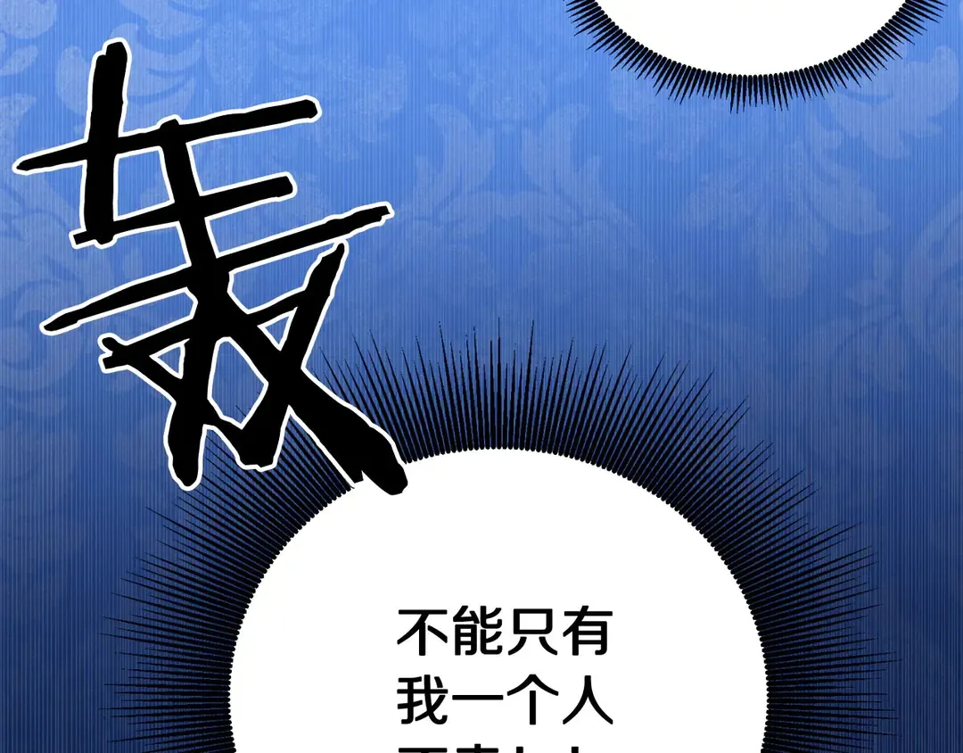 第59话 华丽登场 第117页
