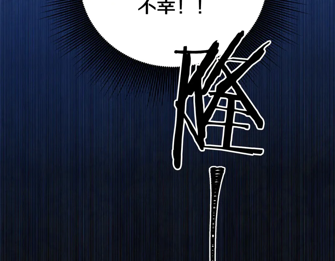 第59话 华丽登场 第118页