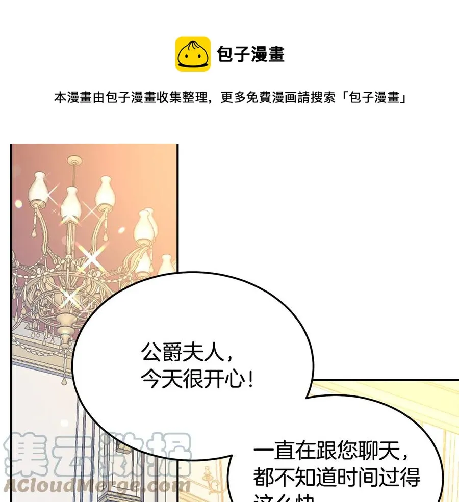 第60话 挑衅 第1页