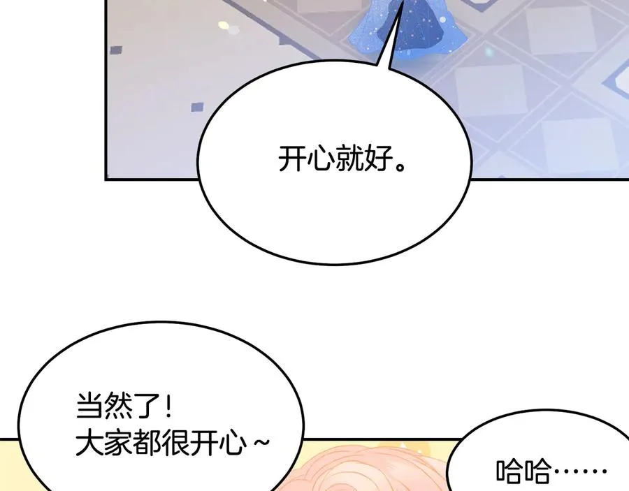 第60话 挑衅 第3页