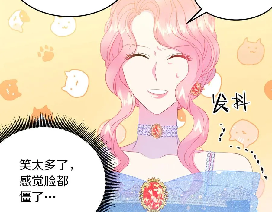 第60话 挑衅 第4页