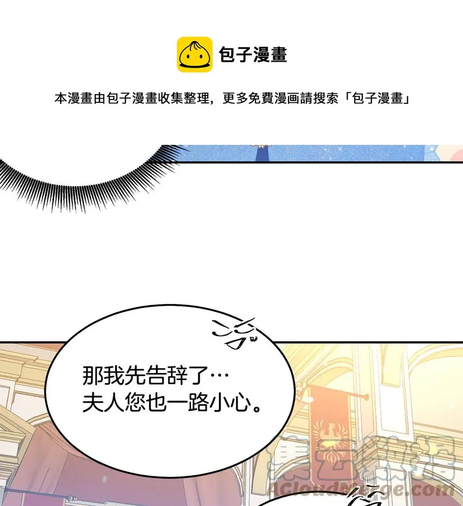 第60话 挑衅 第5页