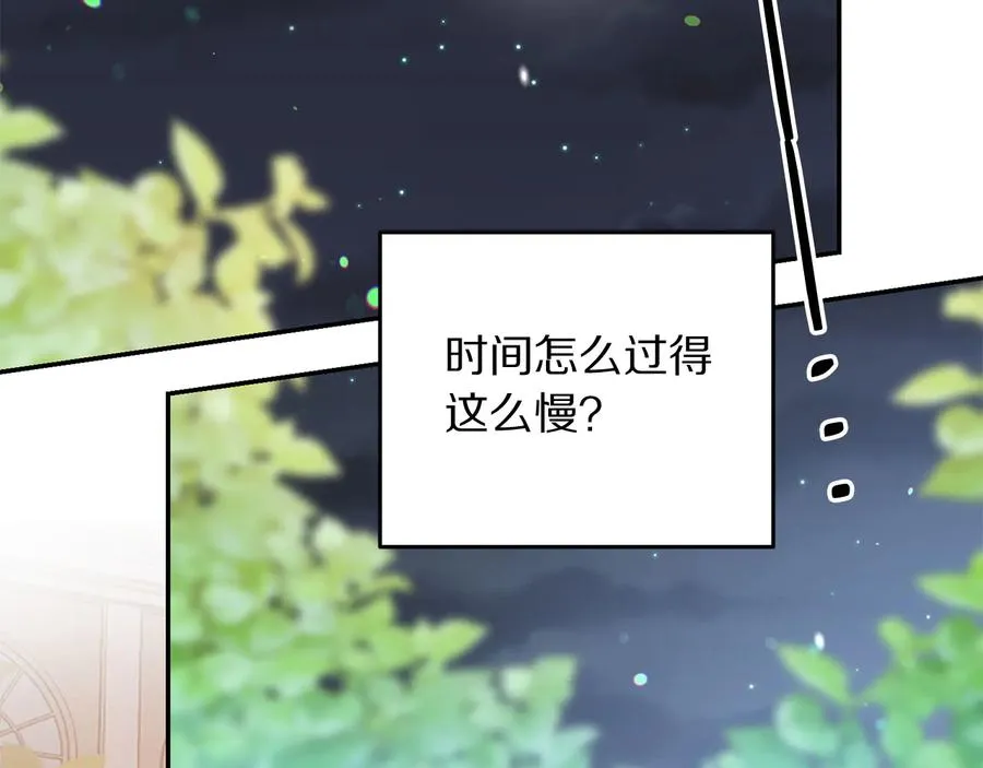 第60话 挑衅 第10页
