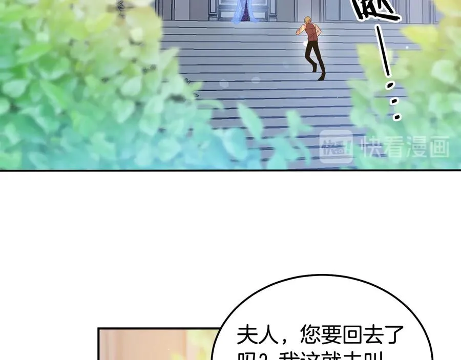 第60话 挑衅 第12页