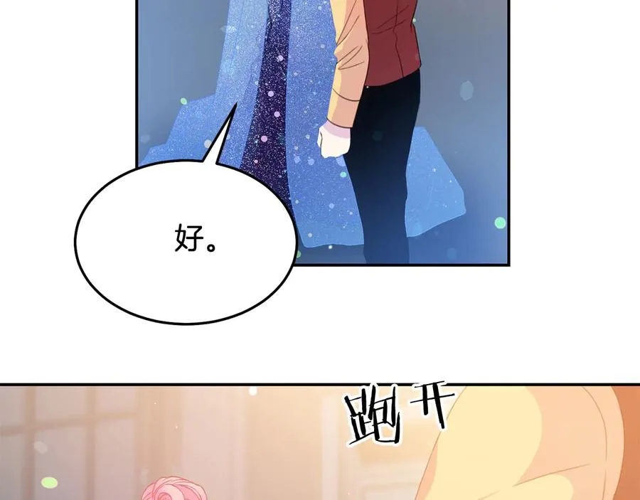 第60话 挑衅 第14页